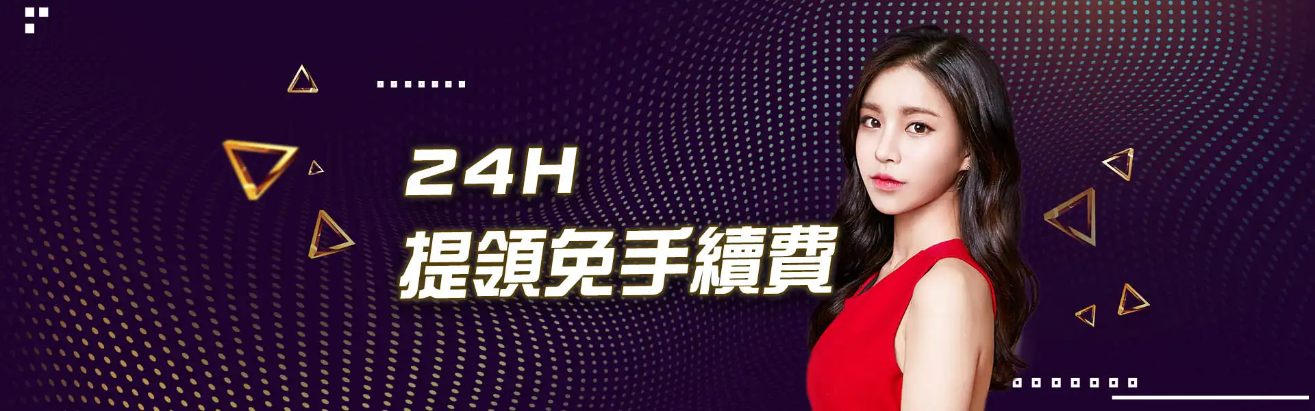 快速出款,免手續費-沙龍百家樂娛樂城